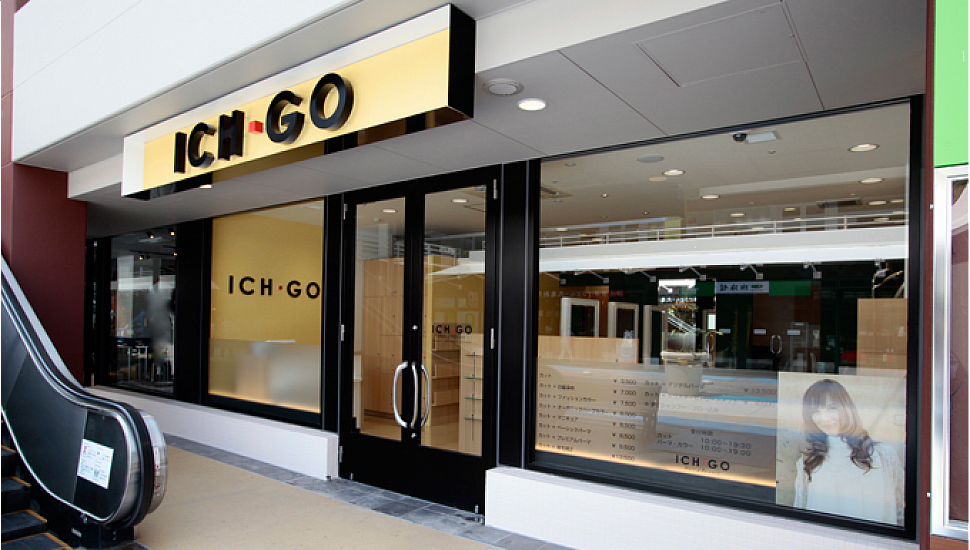 ふじみ野市の美容室 美容院ich Go イチゴ ふじみ野市の美容室 美容院ich Go イチゴ
